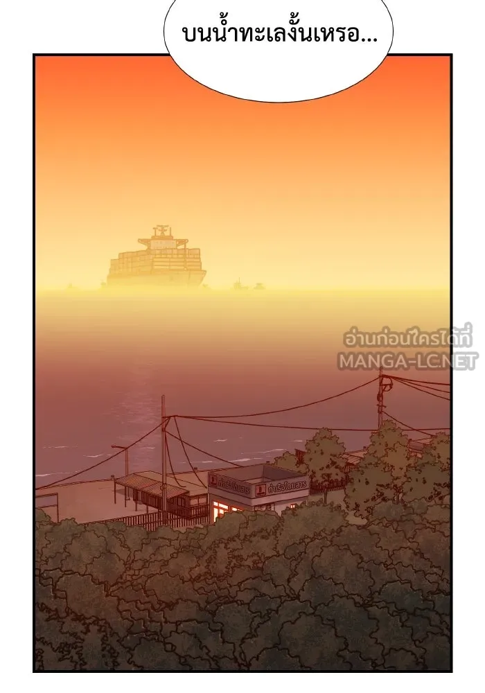 The Lone Necromancer ตอนที่ 89 รูปที่ 111