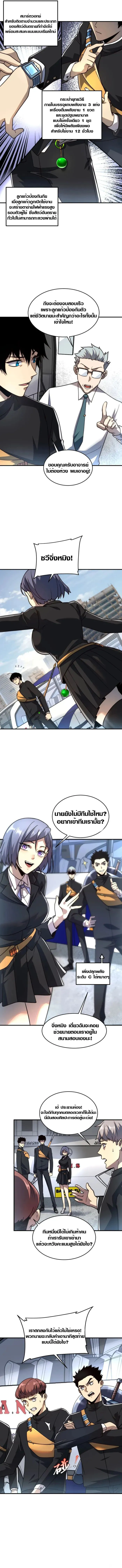 Awakening the Purple Thunder at the Beginning โลกผ_ม_พล_งพ_เศษ เร_มต_นปล_กพล_งเทพอ_สน_สวรรค_ ตอนที่ ตอนที่ 3 รูปที่ 6