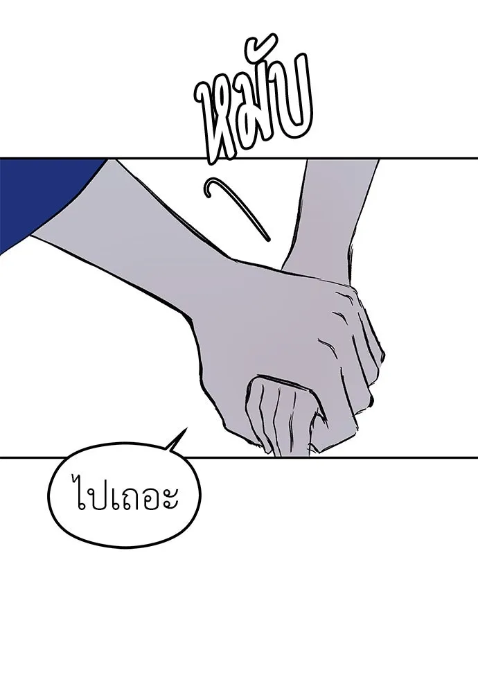 ถ่านไฟเราไม่เก่าเลย ตอนที่ 49 รูปที่ 43