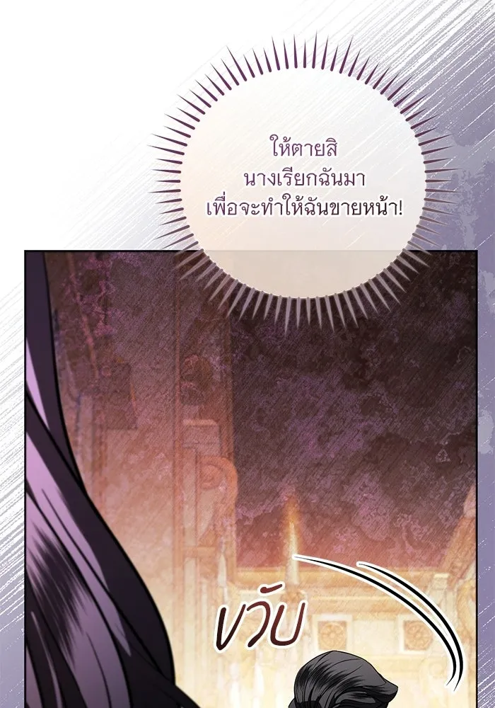 แด่ชู้รักของสามี ตอนที่ 98 รูปที่ 85