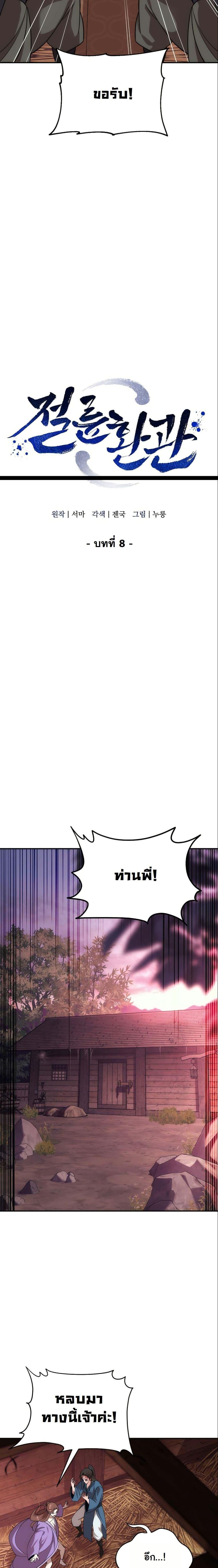 Manga-lc-com อ่านมังงะ อ่านการ์ตูน ออนไลน์ ฟรี The Eunuch’s Second Life ตอนที่ 1 2 3 4 5 6 7 8 9 10 11 12 13 14 ฟรี ไม่มีโฆษณา Manga-lc - อ่าน มังงะ อ่าน การ์ตูน ออนไลน์ อ่านมังงะ ฟรี