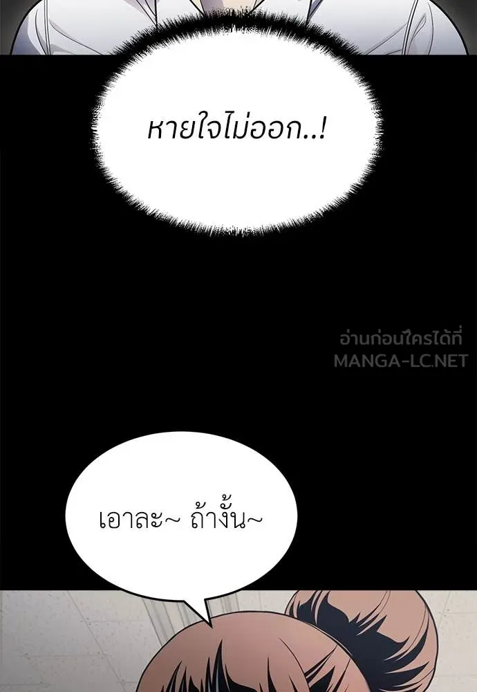 สนามเด็กล่า ตอนที่ 61 รูปที่ 52