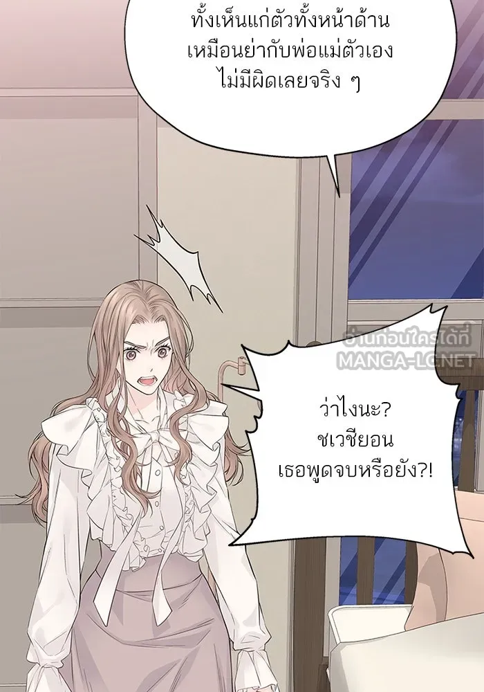 สลับรัก สลับชะตา ตอนที่ 2 รูปที่ 126