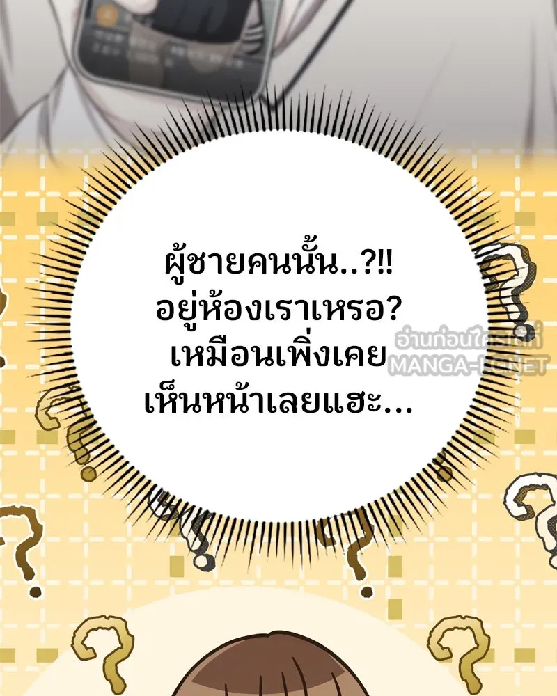 จ้า แม่คนสวย ตอนที่ 1 รูปที่ 204