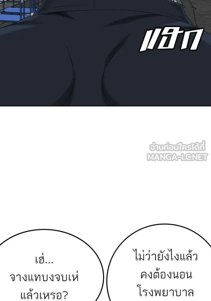 BAD GUY ตอนที่ 289 รูปที่ 2