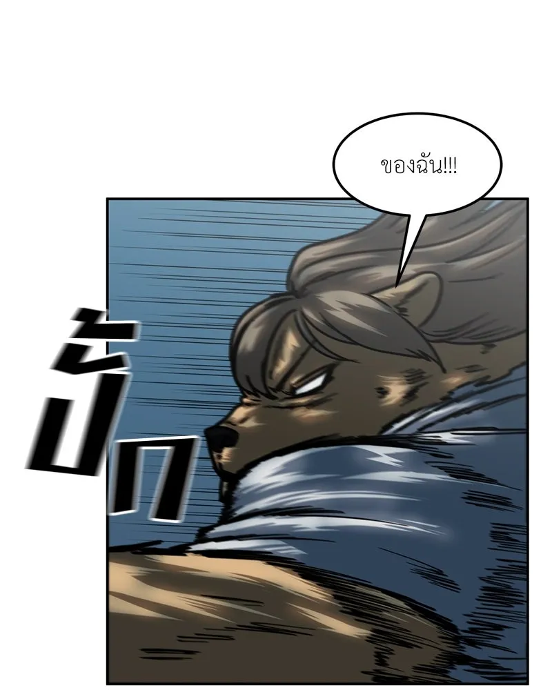 โรงเรียนสัตว์กินเนื้อ ตอนที่ 72 รูปที่ 41