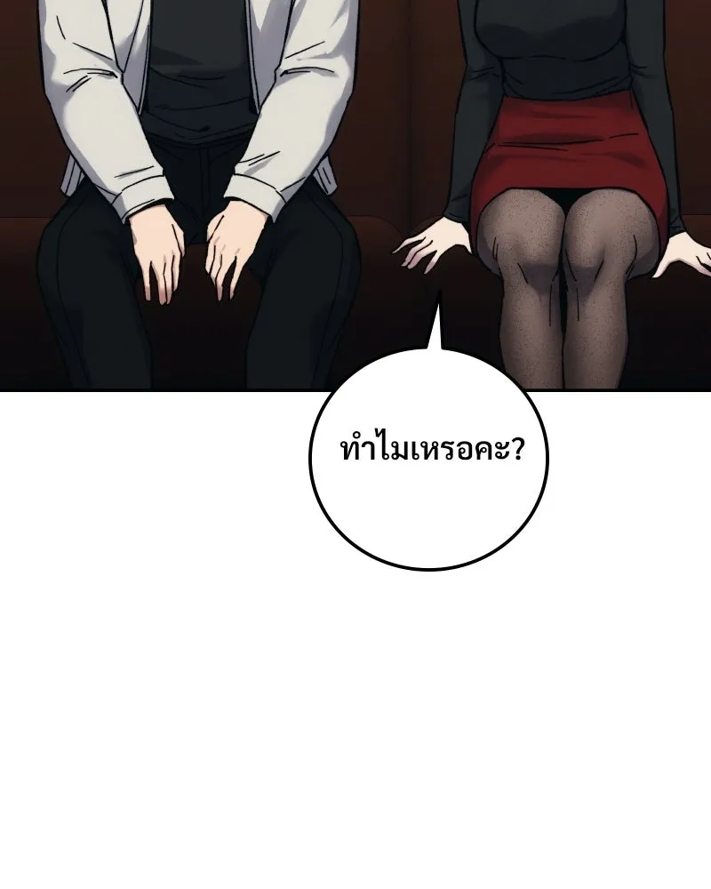 บอกมาค่าตัวเท่าไหร่ ตอนที่ 25 รูปที่ 13