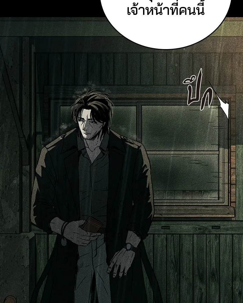 เกาลูน  ซาโรกา ตอนที่ 8 รูปที่ 59