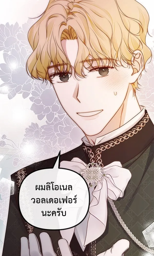 ชีวิตนี้เพื่อเธอ ตอนที่ 44 รูปที่ 95