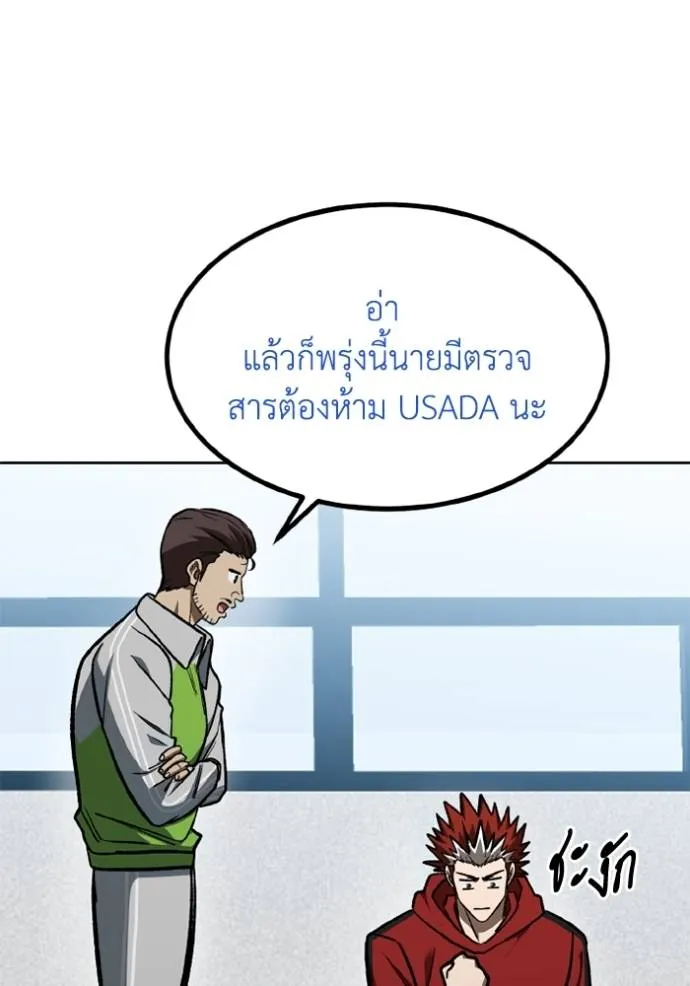 ราชาแห่งอ็อกทากอน ตอนที่ 152 รูปที่ 19