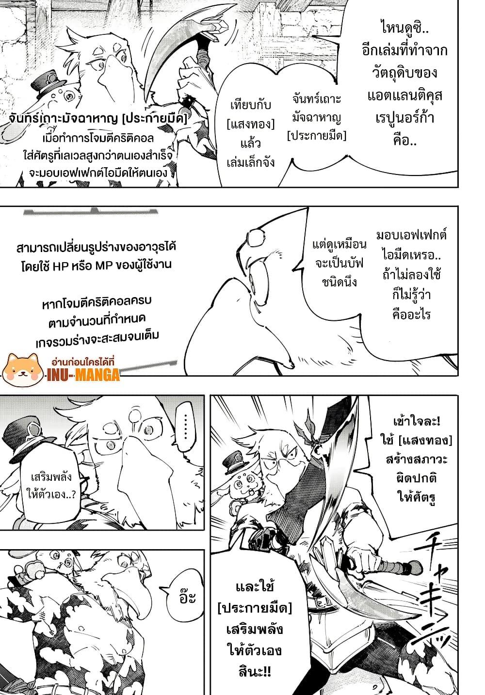 Manga-lc-com อ่านมังงะ อ่านการ์ตูน ออนไลน์ ฟรี Shangri-La Frontier ตอนที่ 1 2 3 4 5 6 7 8 9 10 11 12 13 14 ฟรี ไม่มีโฆษณา Manga-lc - อ่าน มังงะ อ่าน การ์ตูน ออนไลน์ อ่านมังงะ ฟรี