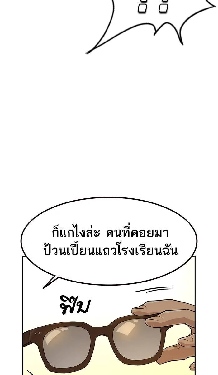 To not die ตอนที่ 21 รูปที่ 124