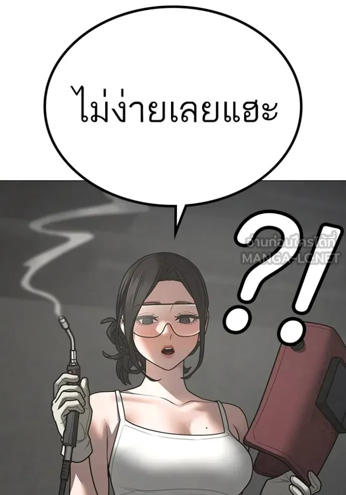 reality ตอนที่ 147 รูปที่ 6