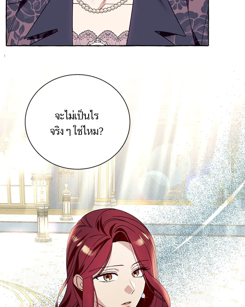 นึกว่าเป็นอิเซไคธรรมดา ตอนที่ 66 รูปที่ 34
