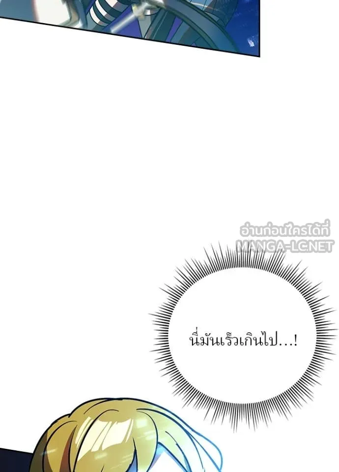 เป้าหมายครั้งที่ 2 ตอนที่ 46 รูปที่ 60