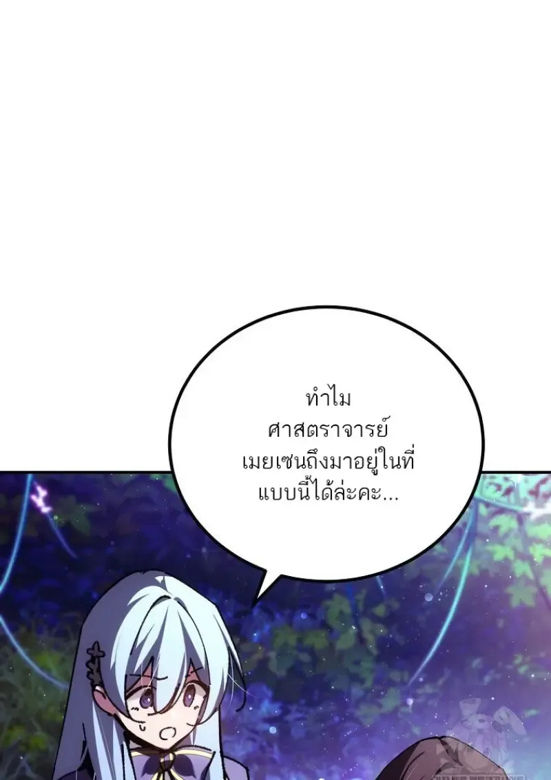 Magic Academy_s Genius Blinker ฉ_นกลายเป_นอ_จฉร_ยะการบล_งค_ในสถาบ_นเวทมนตร_ ตอนที่ ตอนที่ 87 รูปที่ 14