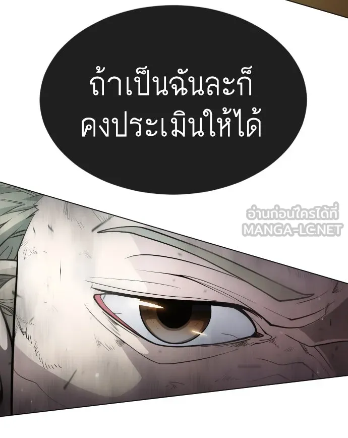 ยุคแห่งยอดมนุษย์ ตอนที่ 52 รูปที่ 141