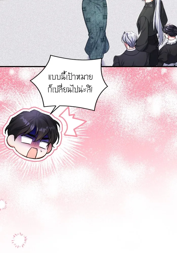 แด่ตัวละครโปรดที่ถูกทิ้ง ตอนที่ 77 รูปที่ 67