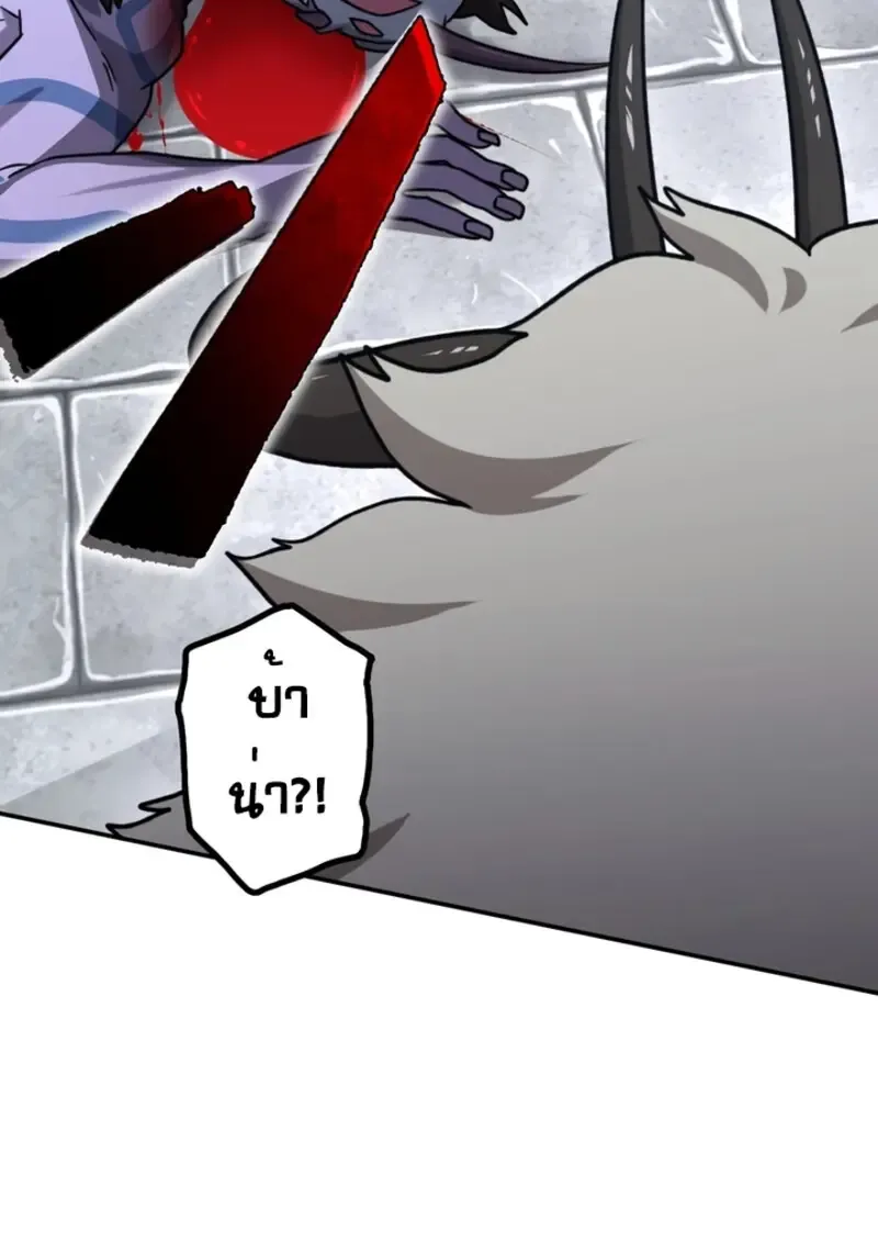 The Strongest Assassin Gets Transferred To Another World With His Whole Class ตอนที่ ตอนที่ 43 รูปที่ 64