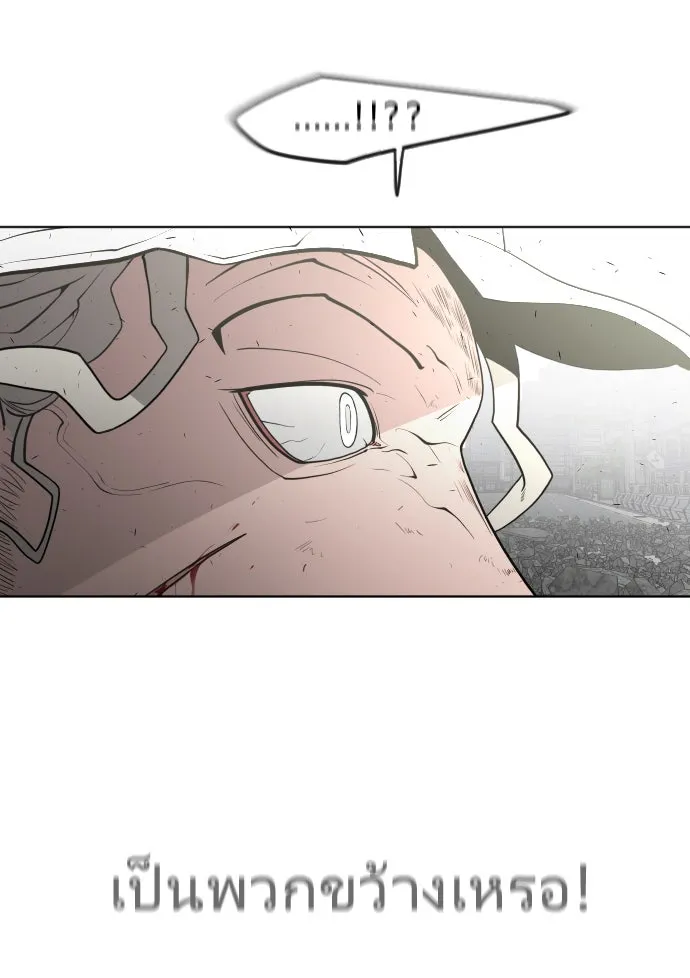 ยุคแห่งยอดมนุษย์ ตอนที่ 88 รูปที่ 82