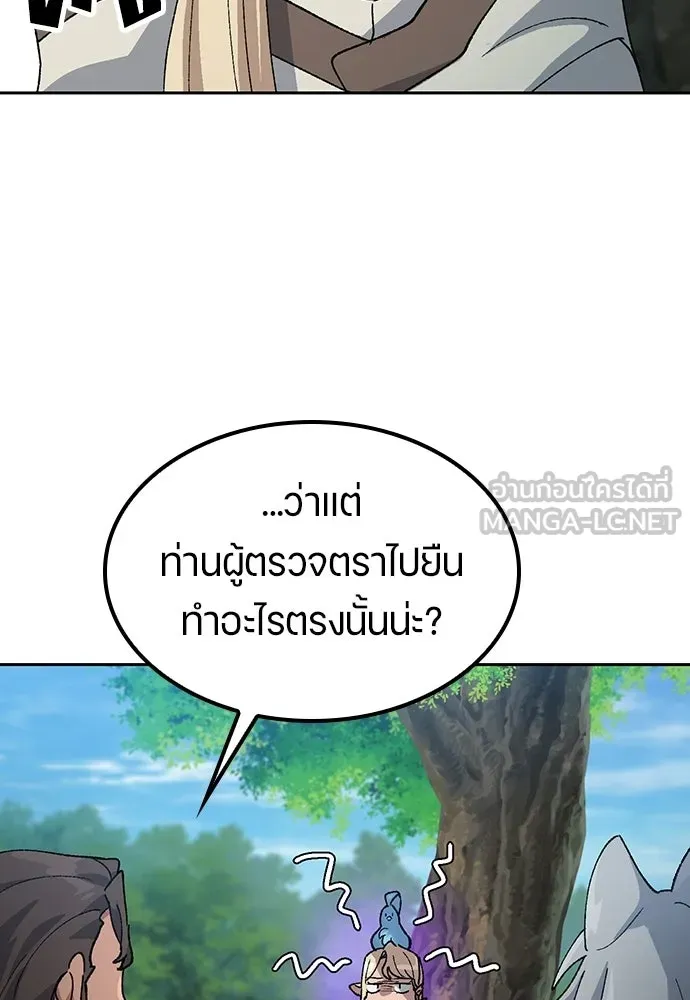 ตั้งแคมป์ฮีลใจในต่างโลก ตอนที่ 70 รูปที่ 102