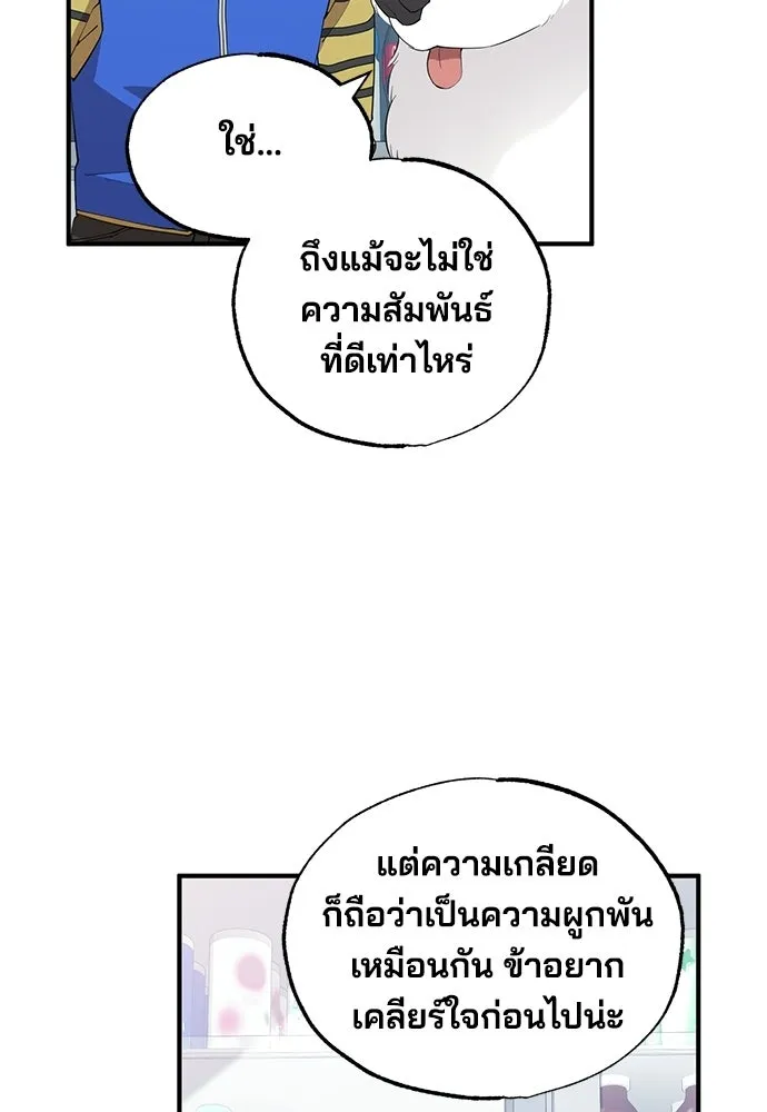 ร้านสะดวกซื้อต่างโลก ตอนที่ 15 รูปที่ 61