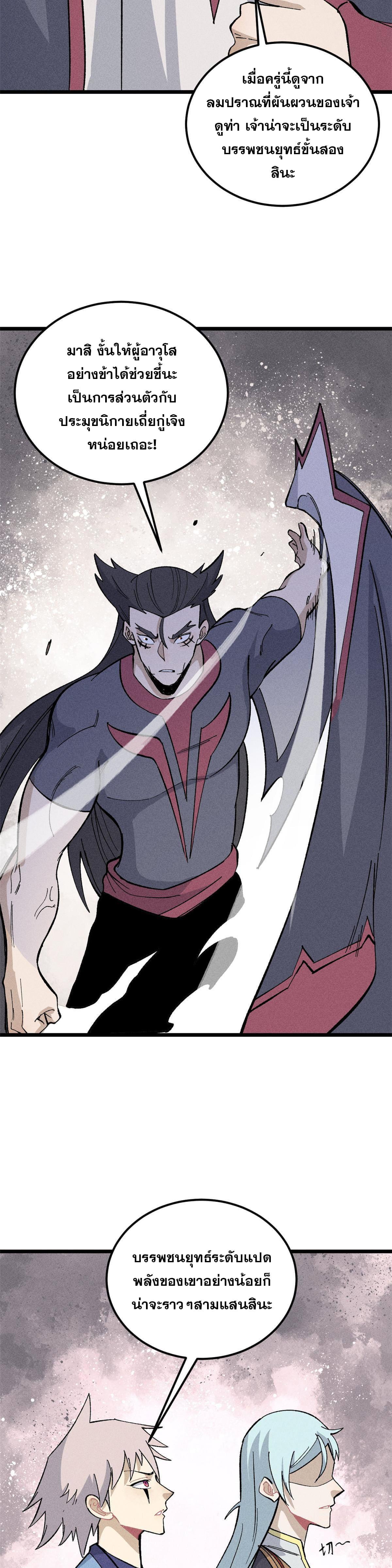 Manga-lc-com อ่านมังงะ อ่านการ์ตูน ออนไลน์ ฟรี All Hail the Sect Leader ตอนที่ 1 2 3 4 5 6 7 8 9 10 11 12 13 14 ฟรี ไม่มีโฆษณา Manga-lc - อ่าน มังงะ อ่าน การ์ตูน ออนไลน์ อ่านมังงะ ฟรี