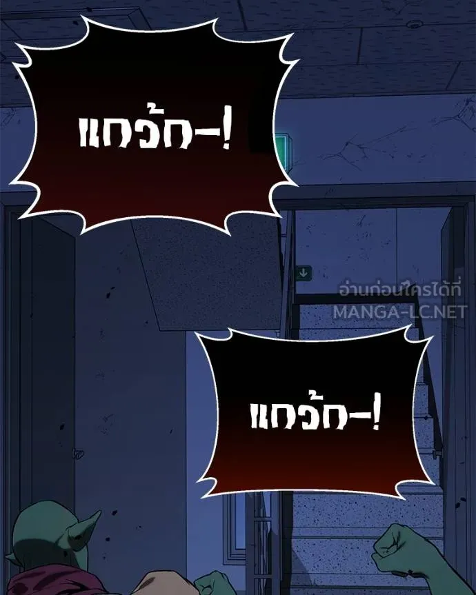 โทษที พื้นที่นี้ ตอนที่ 12 รูปที่ 3