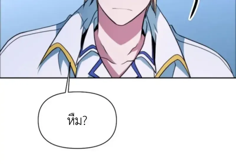 Archmage Transcending Through Regression ตอนที่ ตอนที่ 146 รูปที่ 48