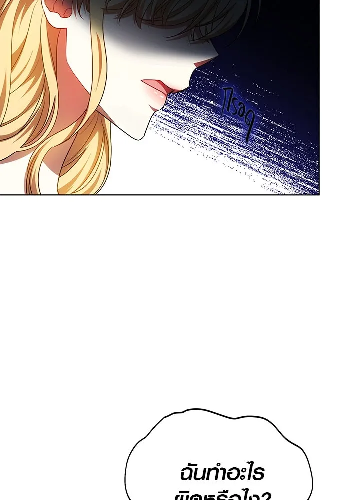 เหตุผลที่ฉันนอกใจ ตอนที่ 65 รูปที่ 29