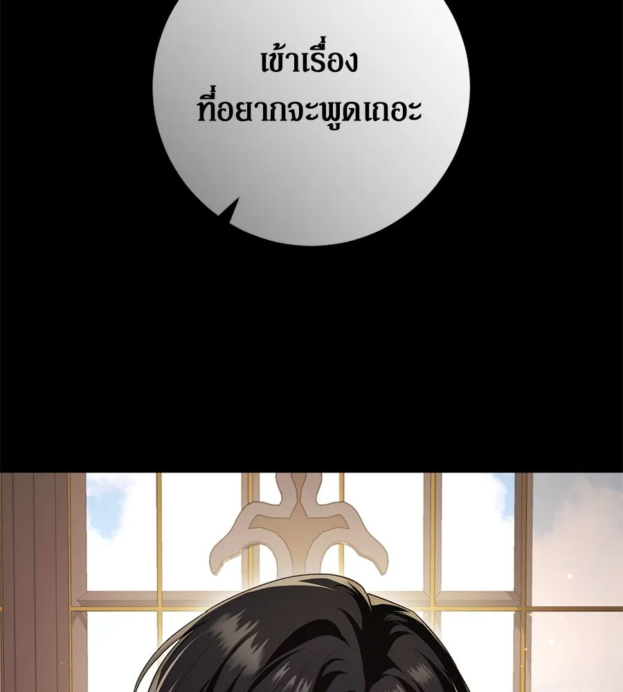 เบื้องหลังรอยยิ้มของเจ้าหญิง ตอนที่ 23 รูปที่ 8