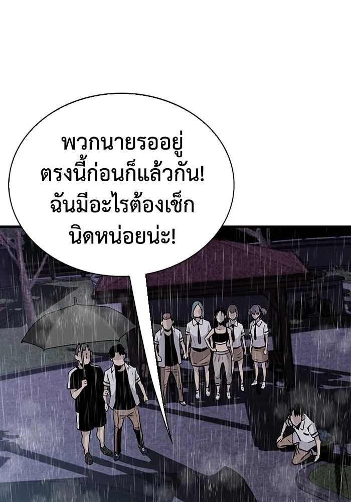 มีนา เกิดมาล่า ตอนที่ 25 รูปที่ 80