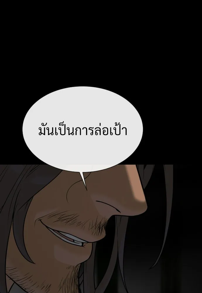 นักฆ่าย้อนวัย ตอนที่ 128 รูปที่ 274