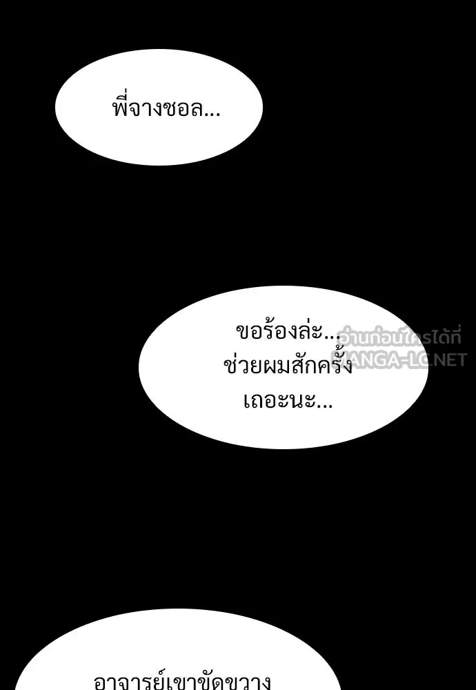 วิถีชาวนาของราชาปีศาจ ตอนที่ 3 รูปที่ 159