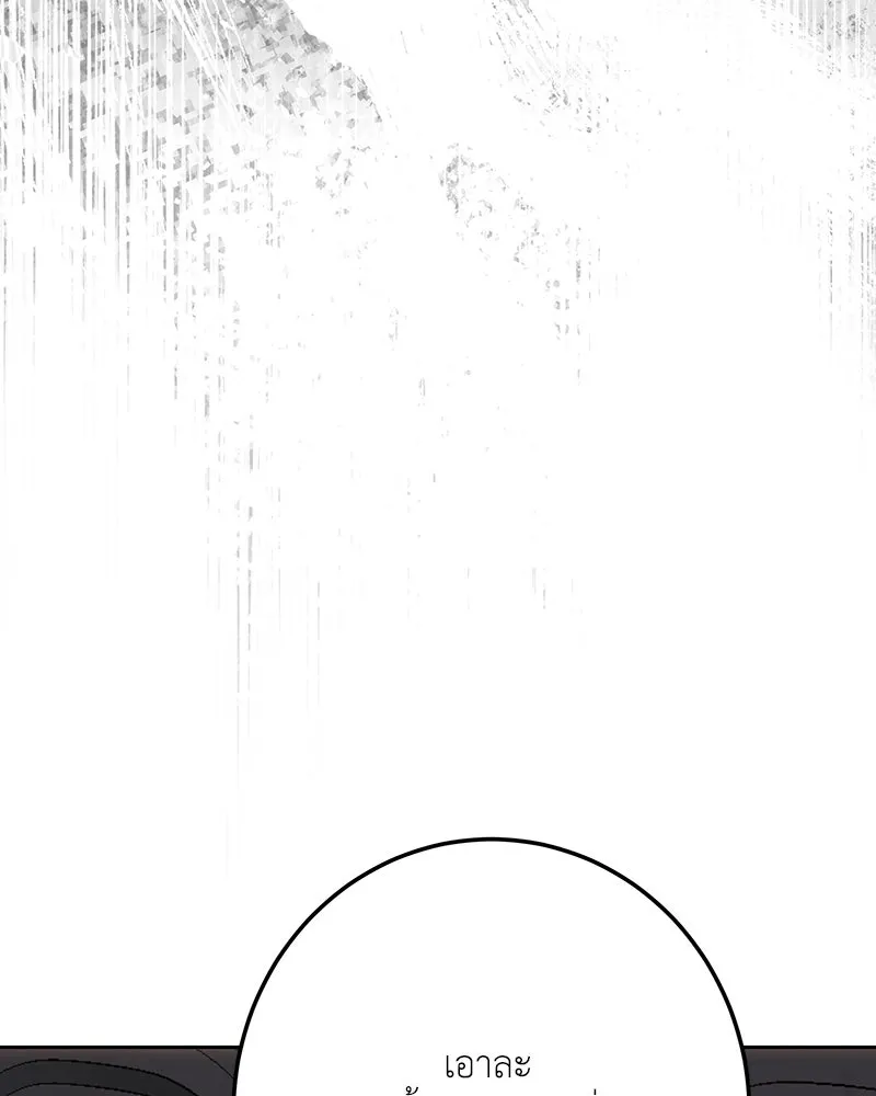 เจ้าหญิงคลั่งแห่งวังหลวง ตอนที่ 130 รูปที่ 170