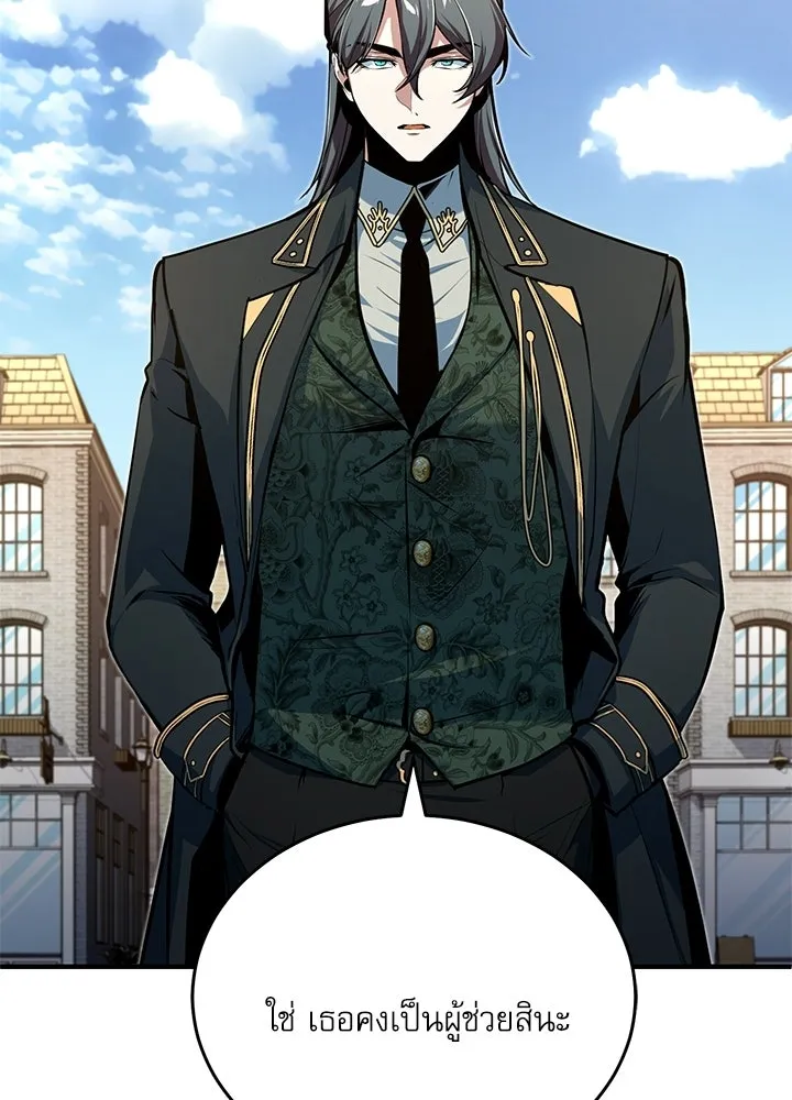 ศาสตราจารย์จำเป็นแห่งอะคาเดมี ตอนที่ 120 รูปที่ 107