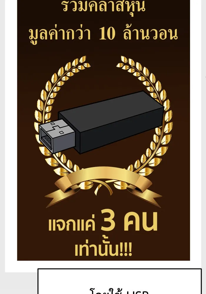 ช่วยเปลี่ยนฉันที ตอนที่ 233. ซีซัน 2 โจเยบิน 15 รูปที่ 77