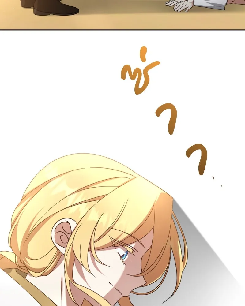 ภารกิจไล่ตามลุค บีเชล ตอนที่ 41 รูปที่ 101