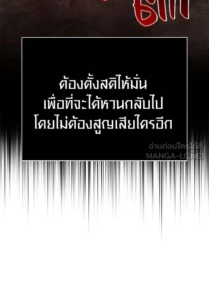 เอาชีวิตรอดในเกมฉบับคนเถื่อน ตอนที่ 135 เลือกทางไหน รูปที่ 168