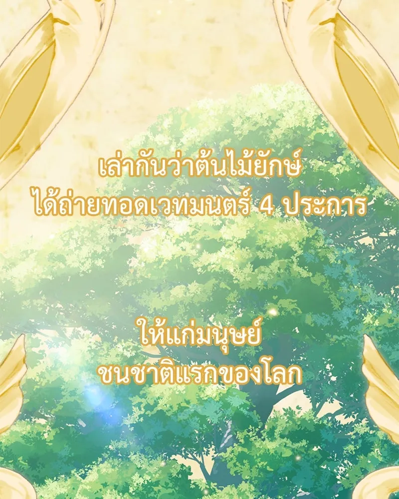 คนสวนโลกฮันเตอร์ ตอนที่ 7 รูปที่ 2