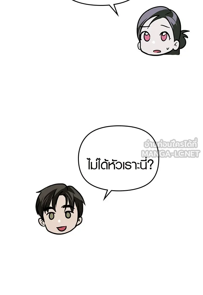 บันทึกรักลูกสาวเจ้าพ่อ ตอนที่ 6 รูปที่ 33