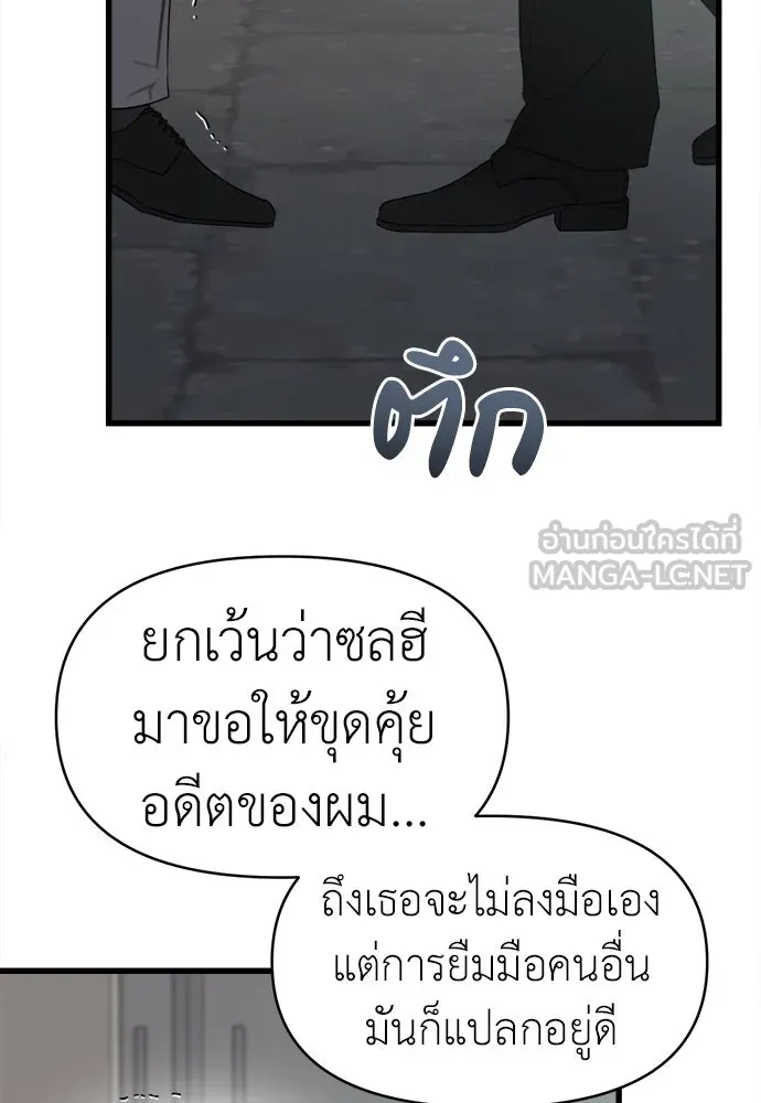 ปรารถนารักอันงดงาม ตอนที่ 73 รูปที่ 57