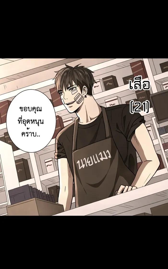 Hunter Game ตอนที่ 1  (the beginning) รูปที่ 19