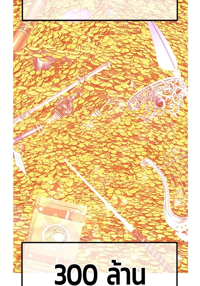 +99 ท่อนไม้พร้อมบวก ตอนที่ 51 รอบชิง (5) รูปที่ 442