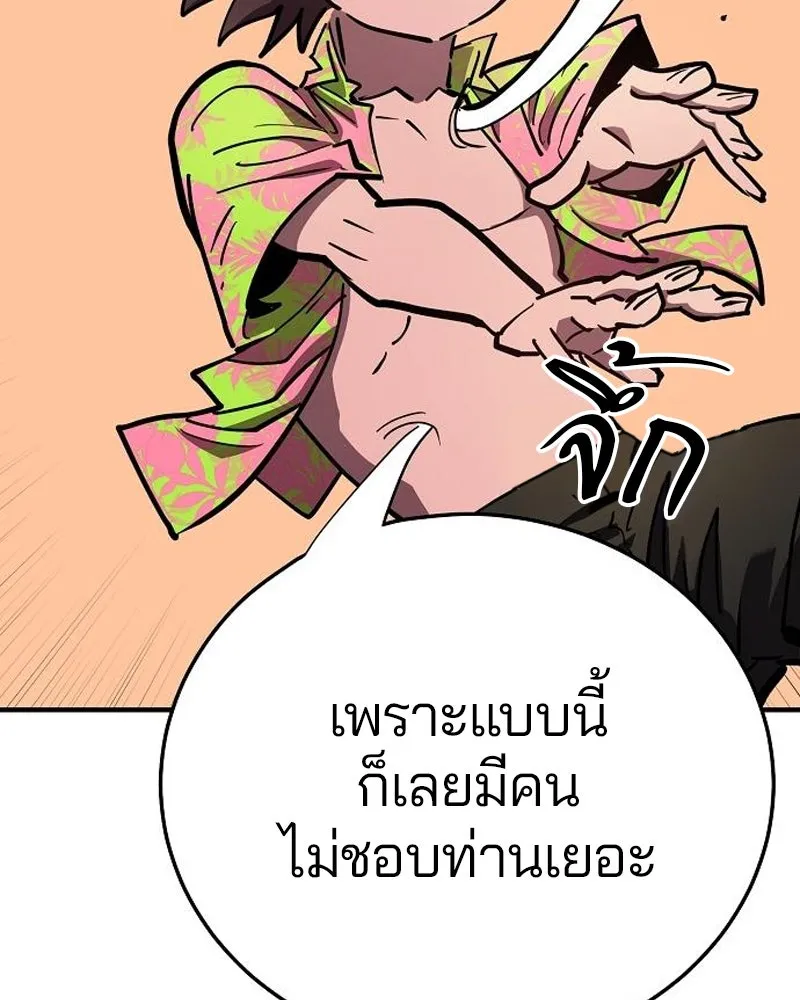 Player ตอนที่ 179 รูปที่ 52