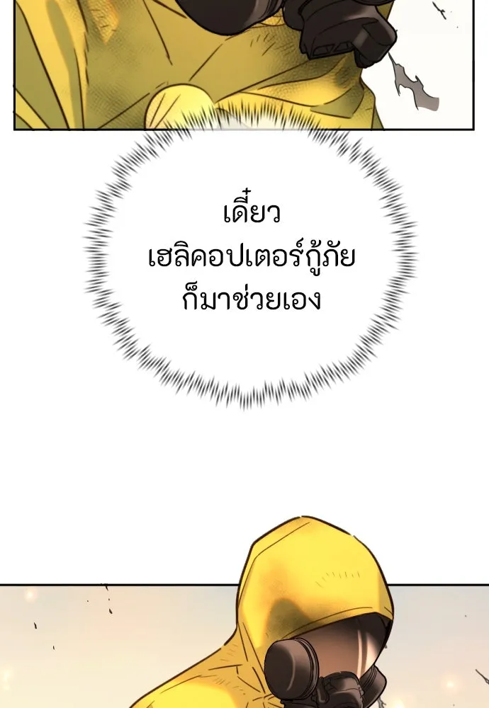 พริบตาเปลี่ยนโลก ตอนที่ 29 รูปที่ 128