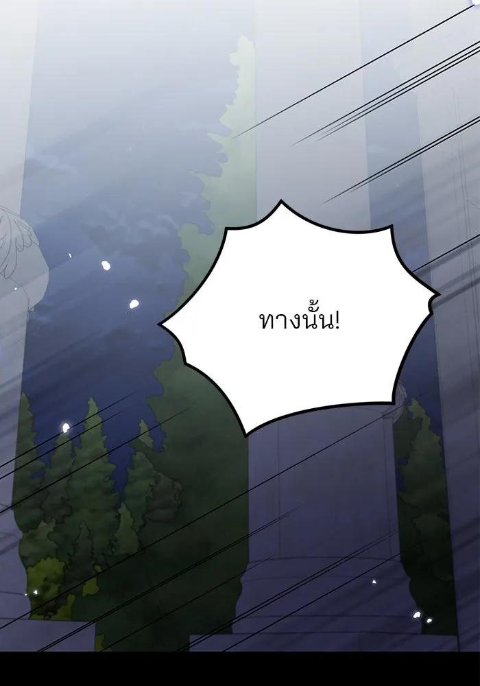 แผนหย่าสามีทรราช ตอนที่ 69 รูปที่ 68