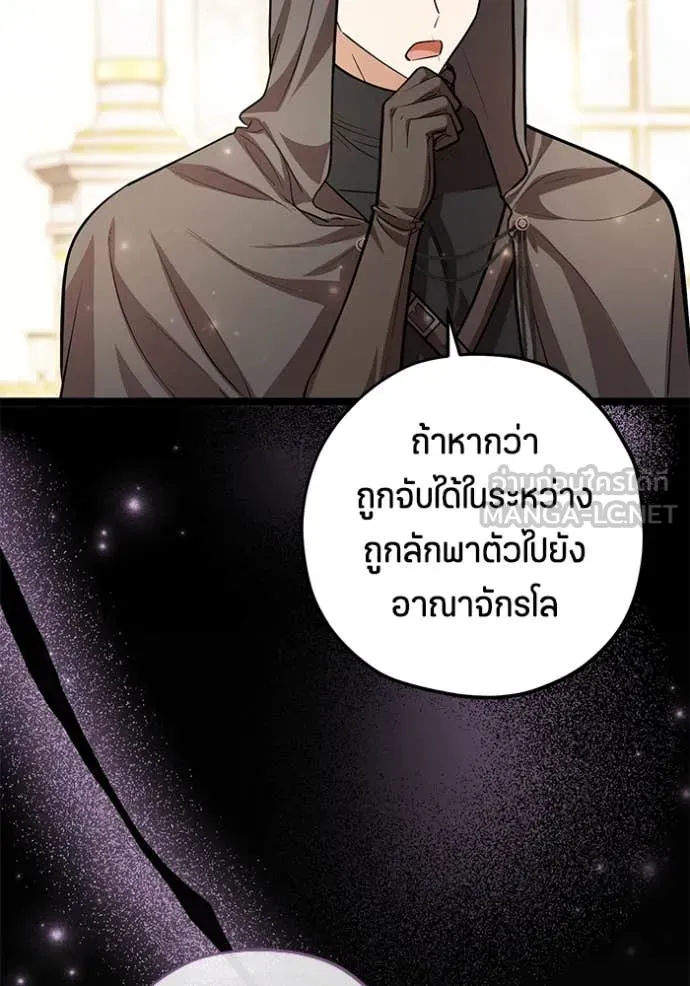 ป๊ะป๋าขา หนูลาแล้ว ตอนที่ 42 รูปที่ 42