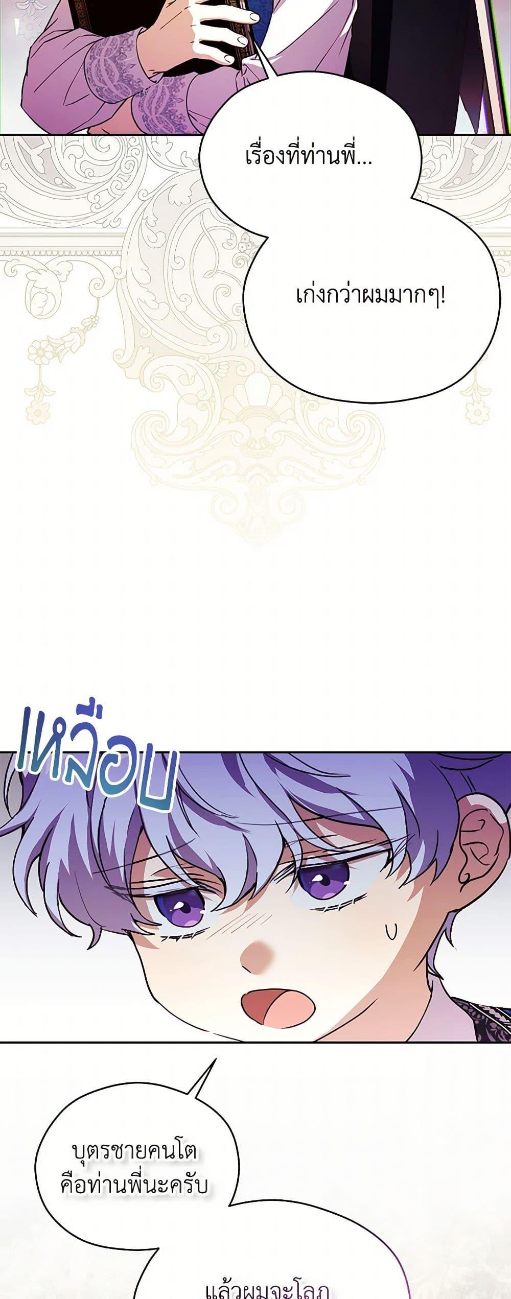 Manga-lc-com อ่านมังงะ อ่านการ์ตูน ออนไลน์ ฟรี Immoral Duke’s Family Needs to be Homeschooled ตอนที่ 1 2 3 4 5 6 7 8 9 10 11 12 13 14 ฟรี ไม่มีโฆษณา Manga-lc - อ่าน มังงะ อ่าน การ์ตูน ออนไลน์ อ่านมังงะ ฟรี