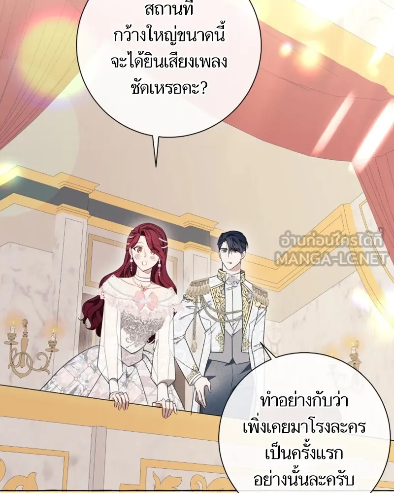 นึกว่าเป็นอิเซไคธรรมดา ตอนที่ 35 รูปที่ 39